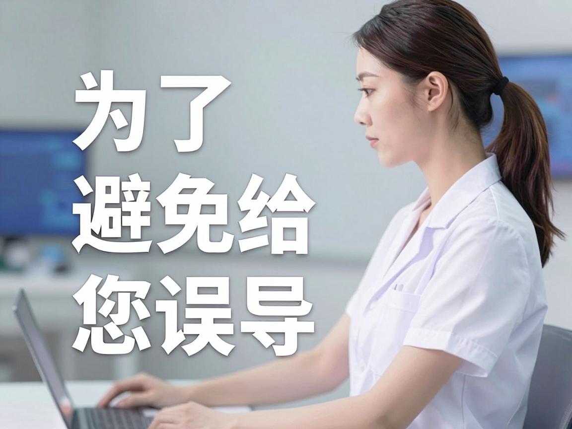 为了避免给您造成误导,请您务必打开联网搜索功能进行实时查询,或者以医院官方挂号平台的最新信息为准 为了避免给您造成误导,请您务必打开联网搜索功能进行实时查询,或者以医院官方挂号平台的最新信息为准